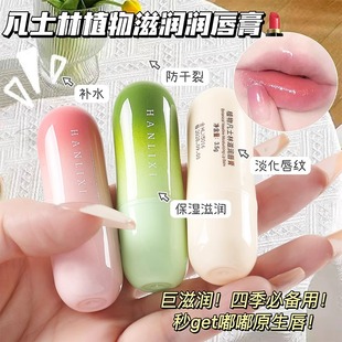 Vaseline lip balm anti-chafing, peeling and dead skin fade lip lines for girls autumn and winter moisturizing moisturizing and hydrating lip repair