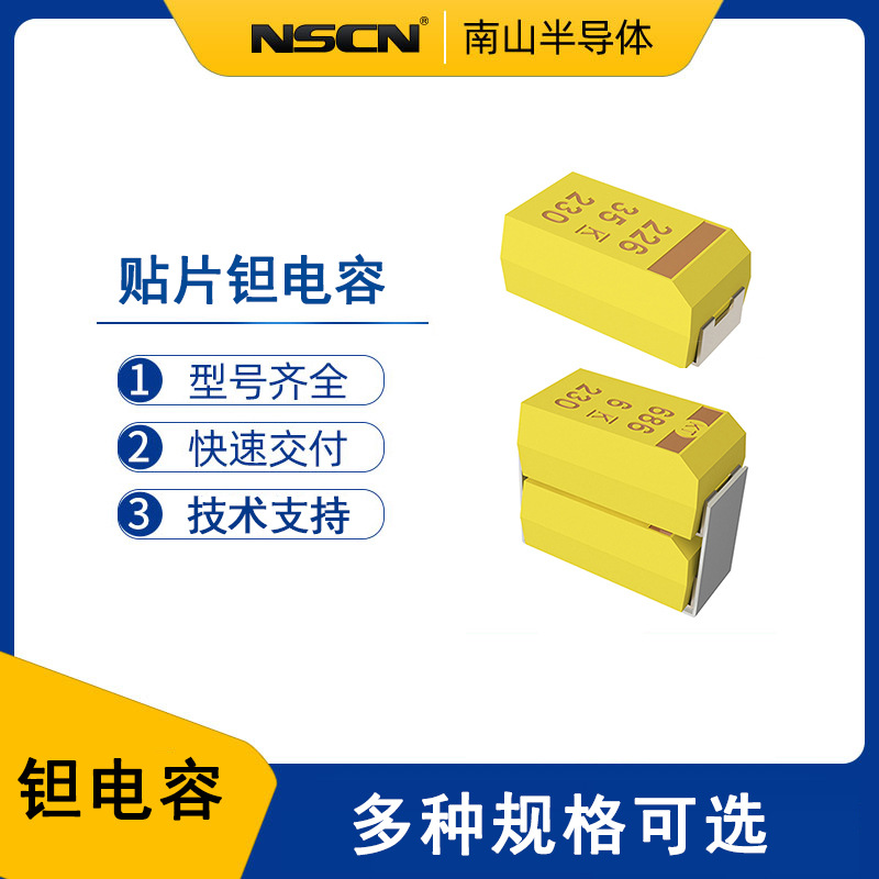 T521D107M025ATE040 贴片钽电容 100UF 20% 25V 7343