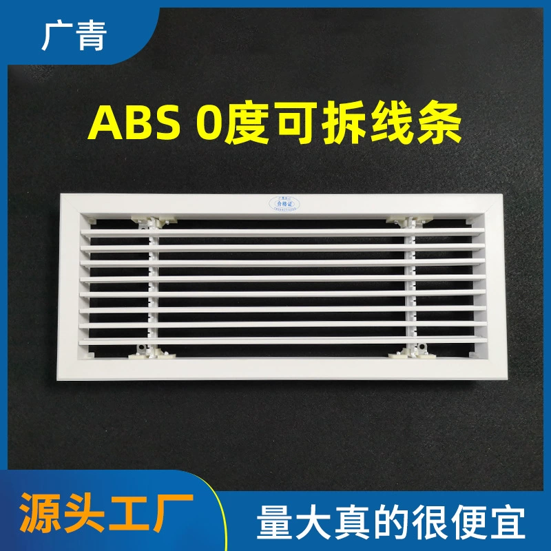ABS Съемная леска 0 градусов съемная регулируемая жалюзи с защитой от конденсации и обратным вентиляционным отверстием декоративное вентиляционное отверстие