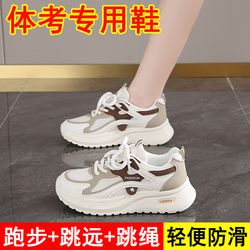 女鞋中考体育考试运动鞋2025年爆款跳绳跳远减震跑步鞋透气小白鞋|undefined