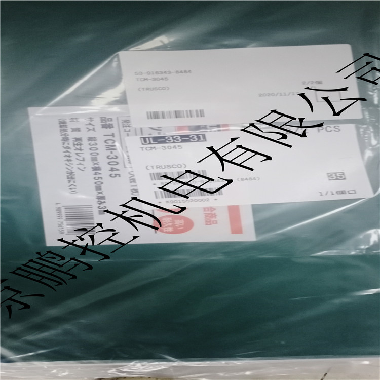 TRUSCO切割垫TCM-3045