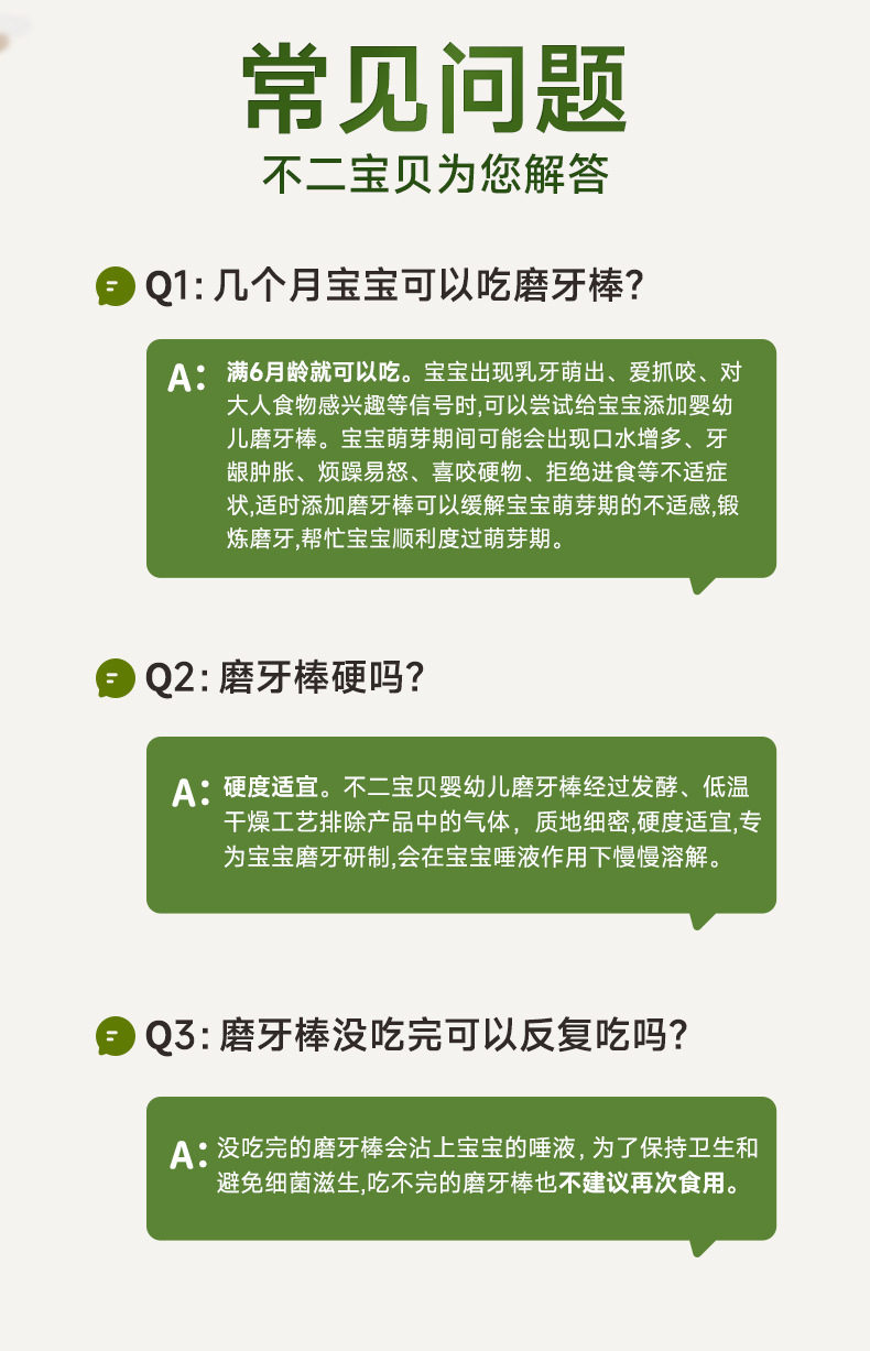 新磨牙棒详情_09