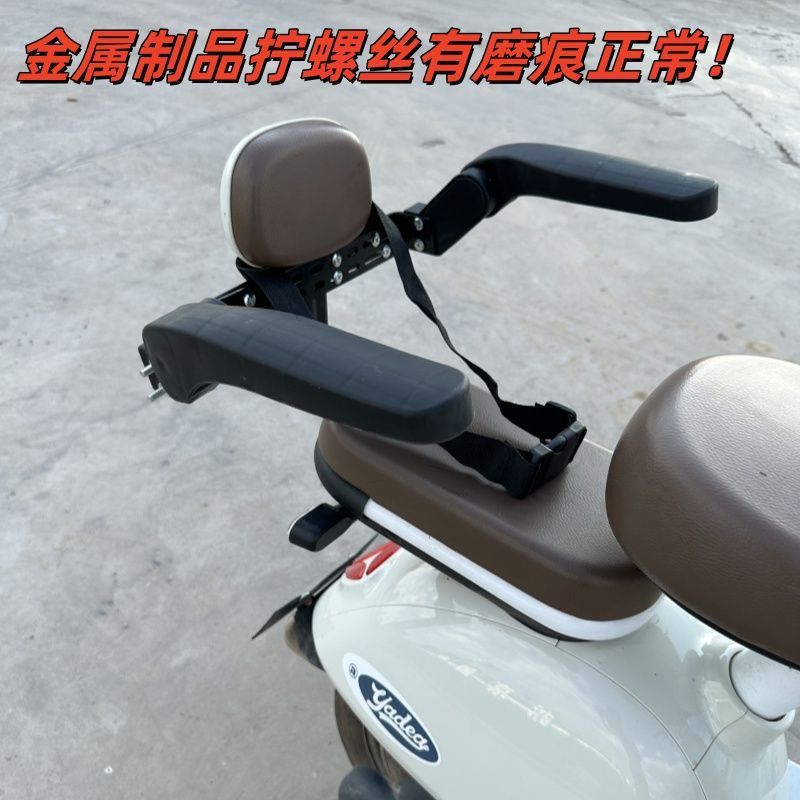 Rotatable Scooter with Guardrail, Electric Vehicle Rear Child Seat, Battery Vehicle Anti-Fall Folding Armrest