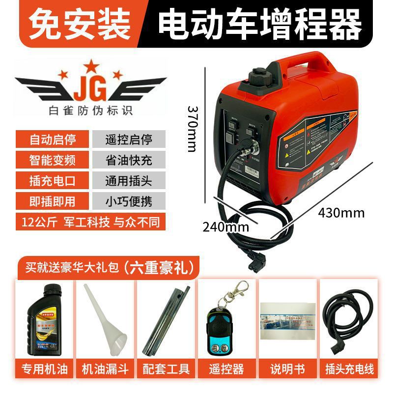 Range Extender Automatic Portable Electric Two/Three-Wheeler 48v60v72V