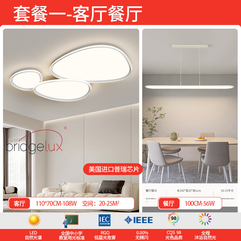 Lámpara de techo de sala de estar, lámpara de Guangdong Zhongshan, lámpara principal de guijarros de atmósfera simple moderna, nueva lámpara de nube 2025