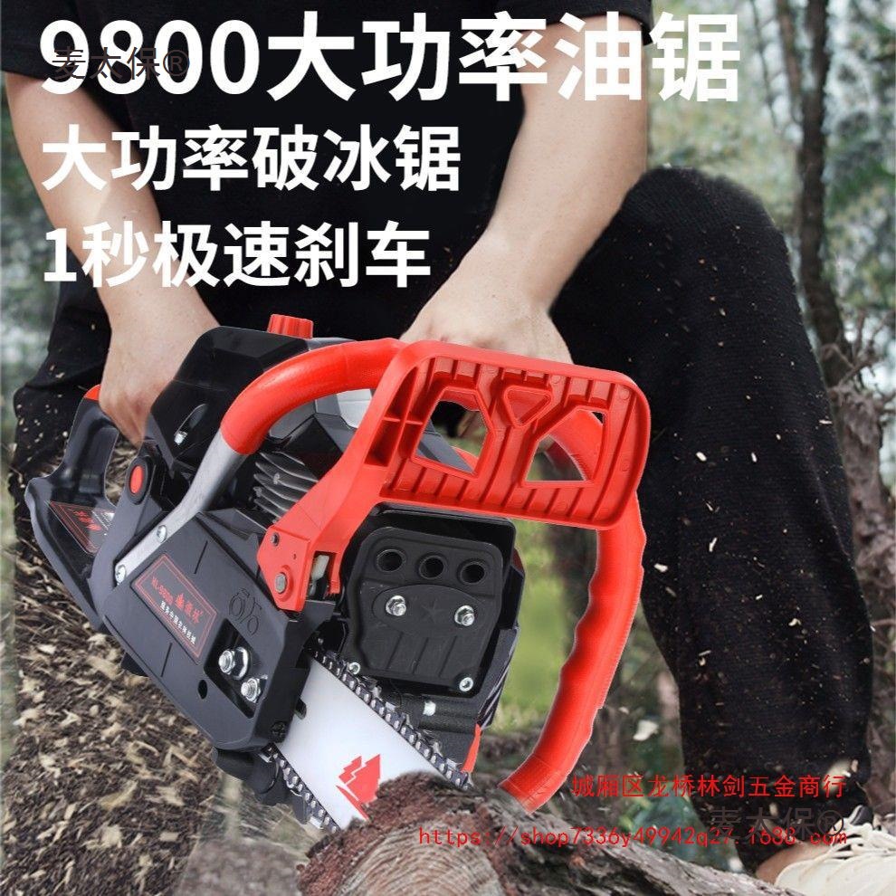 德国进口大马力二冲程汽油油锯伐木锯砍树机油锯原厂新款原麦太保