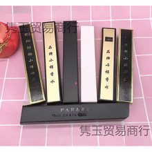 DIY香水小样包装盒土豪金口红化妆品空盒中国风唇釉纸盒现货