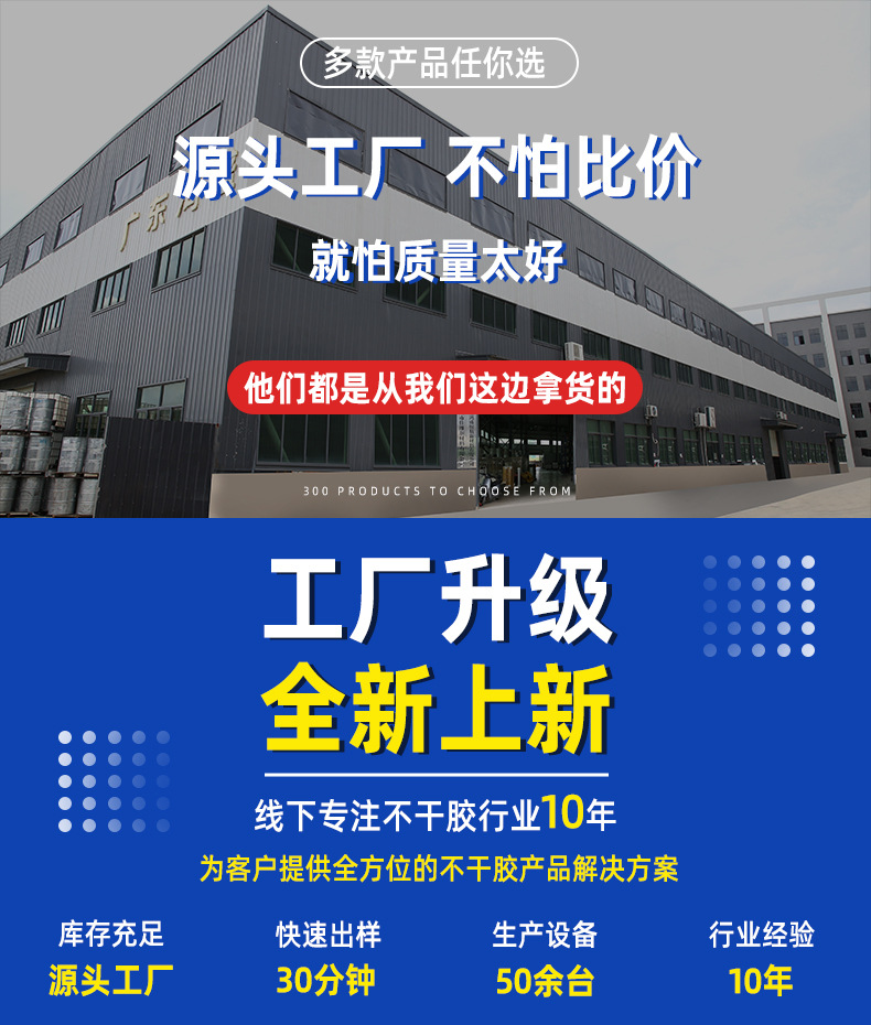 不干胶详情页_01.jpg