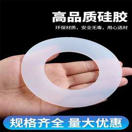 食品级硅胶密封垫圈圆形瓶盖防漏密封硅胶垫片耐高温透明硅胶垫圈