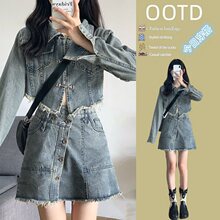 两件套装春秋美式港风潮牌短款牛仔上衣夹克外套女包臂半身裙