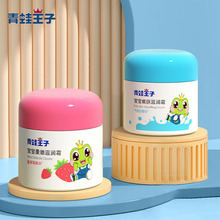 青蛙王子儿童润肤霜51g 草莓鲜奶滋润宝宝面霜保湿补水护肤品批发