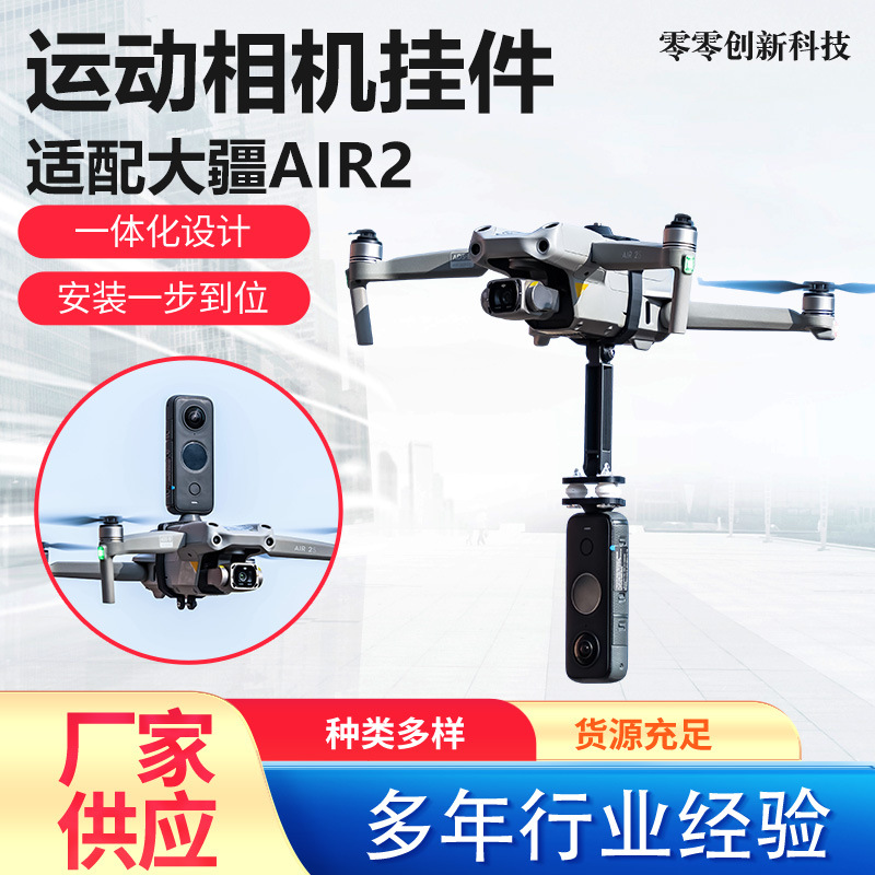 无人机相机挂件安装简易高清平稳航拍无人机智能避障四轴飞行器