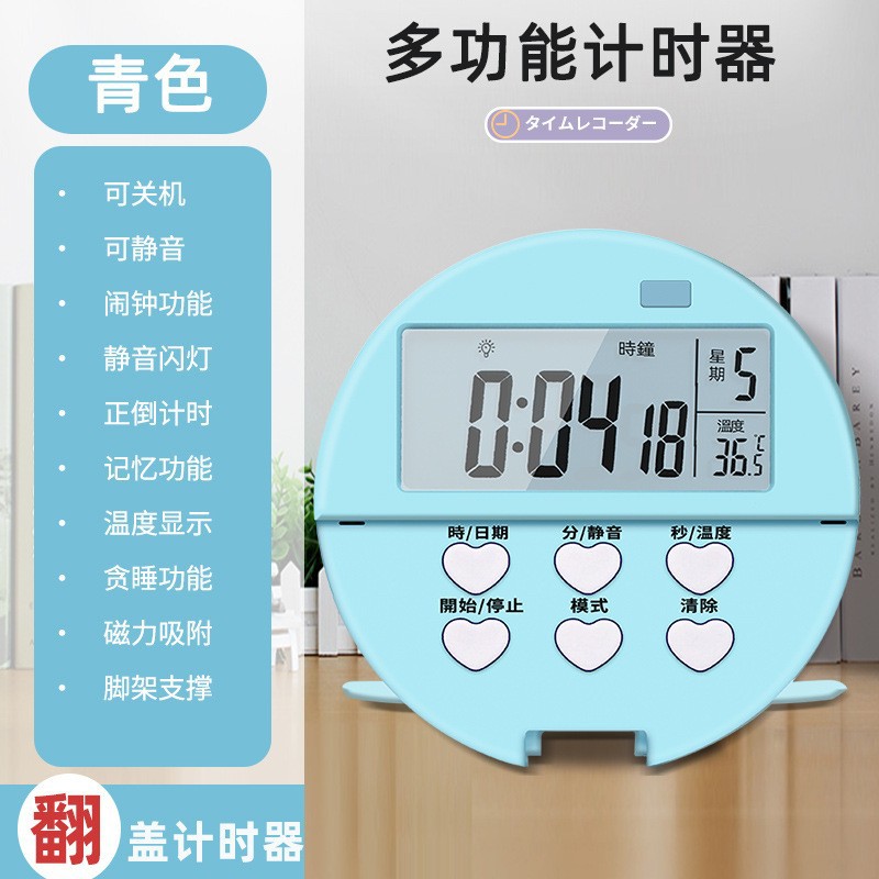 2230 원형 타이머 [녹색 + 배터리]