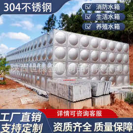 304不锈钢水箱bdf地埋方形保温防汛消防化工医药食品储液槽厂家