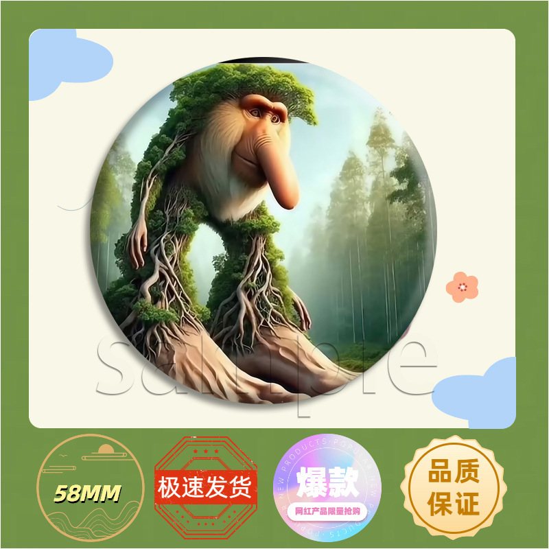新款外国山海经AI吧唧徽章Tung tung tung sahar强力周边挂件送人|undefined