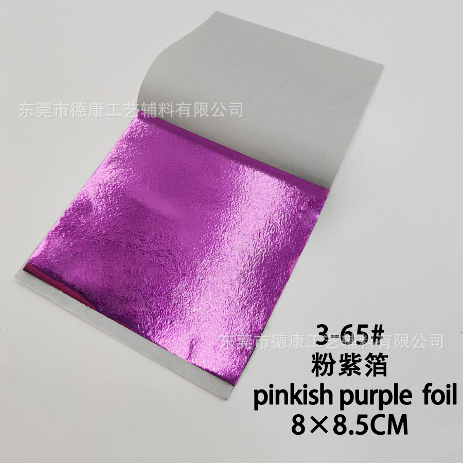 3-65# 粉紫