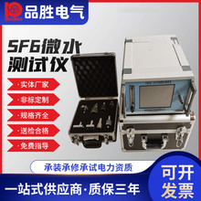 SF6氣體微水儀 SF6氣體濕度測試儀 SF6微水檢測儀 SF6微水露點儀