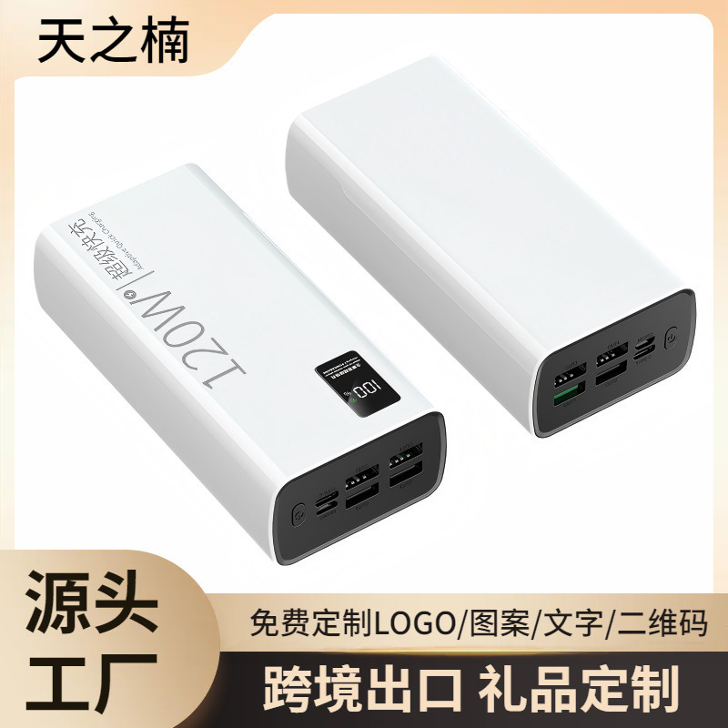 3C Certified 120W Super Fast Charging Power Bank 60000 Mah Large Capacity Typec Digital Display Mobile Power Supply Wholesale 3C Certified 120W Super Fast Charging Power Bank 60000 Mah Large Capacity Typec Digital Display Mobile Power Supply Wholesale