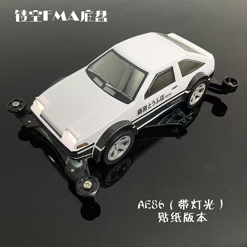 FMA【AE86】cần được lắp ráp