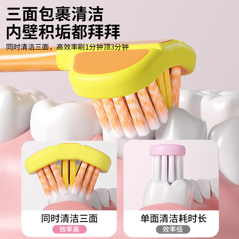 儿童三面牙刷3-12岁3d全面包裹换牙期宝宝软毛儿童牙刷高级批发|undefined