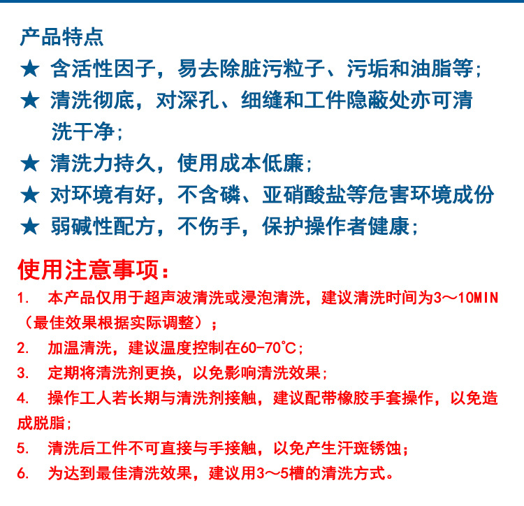碳氢清洗剂详情页1688_05