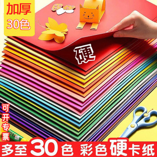 �ֹ�������ɫӲ����A3/A4/8K/ȫ��30ɫ�ֹ����׃��@��ͯDIY�ֹ�