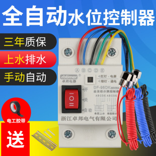 Water tower pumping level automatic controller water pump liquid level relay DC 12 24V float switch water tank