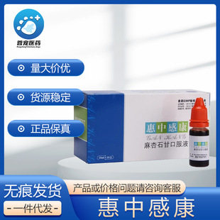 Meibei Huizhong Gan Kang Ma Xing Sagan Oral Liquid Dog Cat Sneezing Runny Nose Cough Medicine Pet