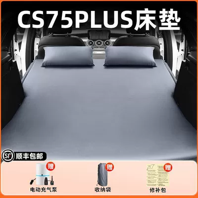 Pad Sleeping Pad Air – Vehicle-mounted inflatable bed - 25-models-of-changan-cs75plus-original-car-customization-anti-slip-non-collapse-inflatable-headrest-elegant-gray-comes-with-air-pump-storage-bag
