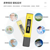 PH measuring water quality detection pen automatic school correction PH measuring analyzer number showing acid degree 3 points automatic recognition correction