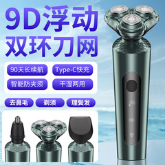 亞馬遜剃鬚刀男士電動多功能刮鬍刀充電式智能鬍鬚刀便攜式剃鬍刀