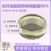 VCIP99% 183476-82-6 vcip����Ѫ������������� ������ά����C