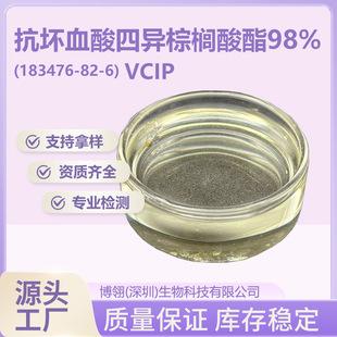 VCIP99% 183476-82-6 vcip����Ѫ���Į��ؙ����� �����ԾS����C