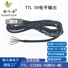 TTL-232RG-VSW5V-WE镀锡线6芯串口原装FT232RQ芯片UART转USB通讯