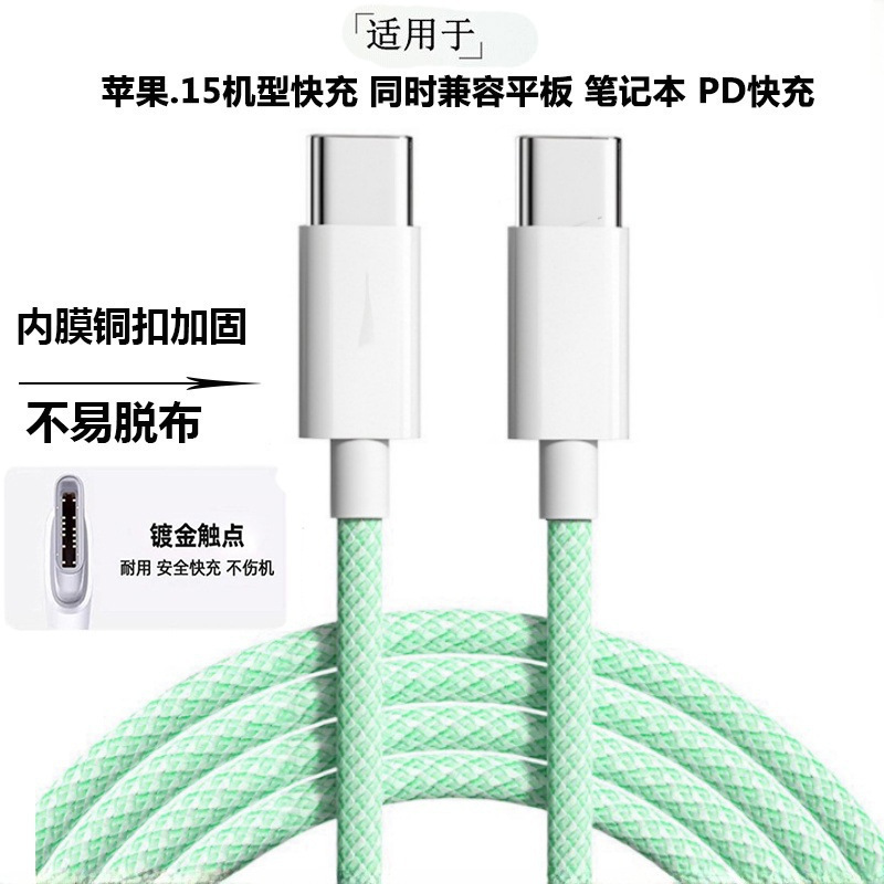 C对C数据线手机充电线PD60W大功率双头typec闪充数据线适用苹果15|undefined
