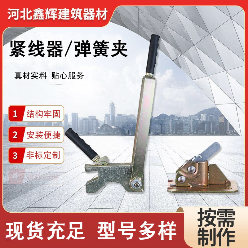 厂家批发钢筋拉紧器弹簧夹卡扣平板扣快速夹镀锌脚手架钢筋拉紧器