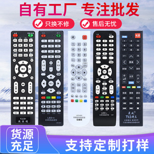 Applicable to 4k Ace Jiadian Miscellaneous Card Machine Universal Universal LED Network LCD TV TV Remote Controller Ace E Generation