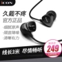 elementicon入耳式监听耳塞