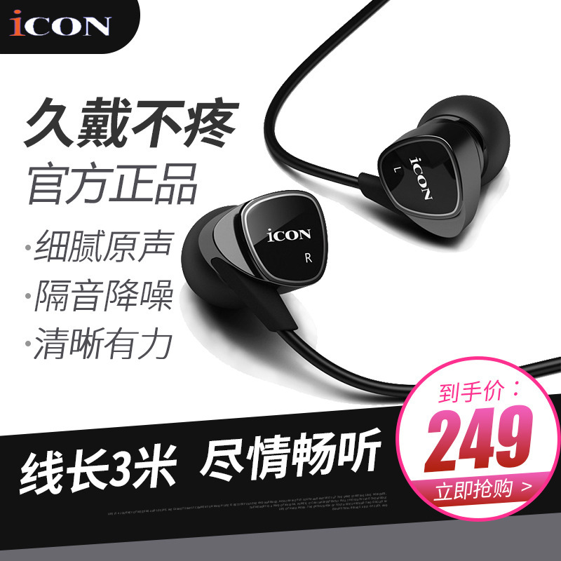 ICON Aiken Element Live Monitor Headset Singing Sound Card Mobile Phone Universal Earplugs E-Sports In-Ear