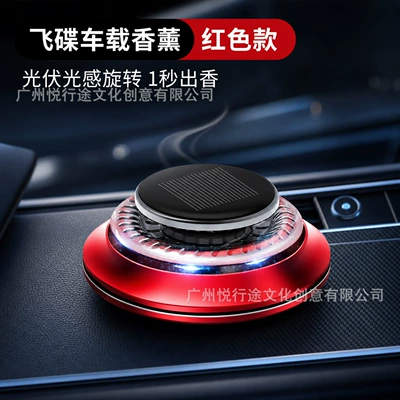 Solar-powered silent rotating aromatherapy car Perfplant seat - red