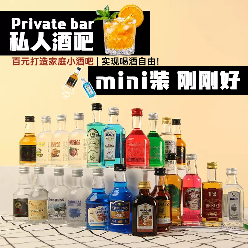 小酒版洋酒便利店调酒50ml伏特加威士忌白兰地小瓶基酒OEM定制