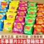 乐事办公室原味小包装薯片