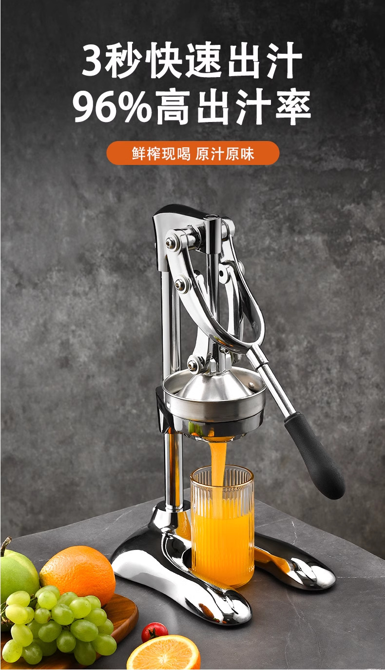 不锈钢压橙汁器3