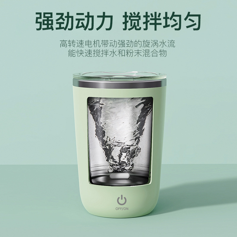 2023 taza mezcladora de café magnética sin eje transfronteriza 304 Acero inoxidable cuerpo completo impermeable portátil versión en inglés