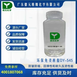 纺织柔软剂;固色剂;化纤油剂