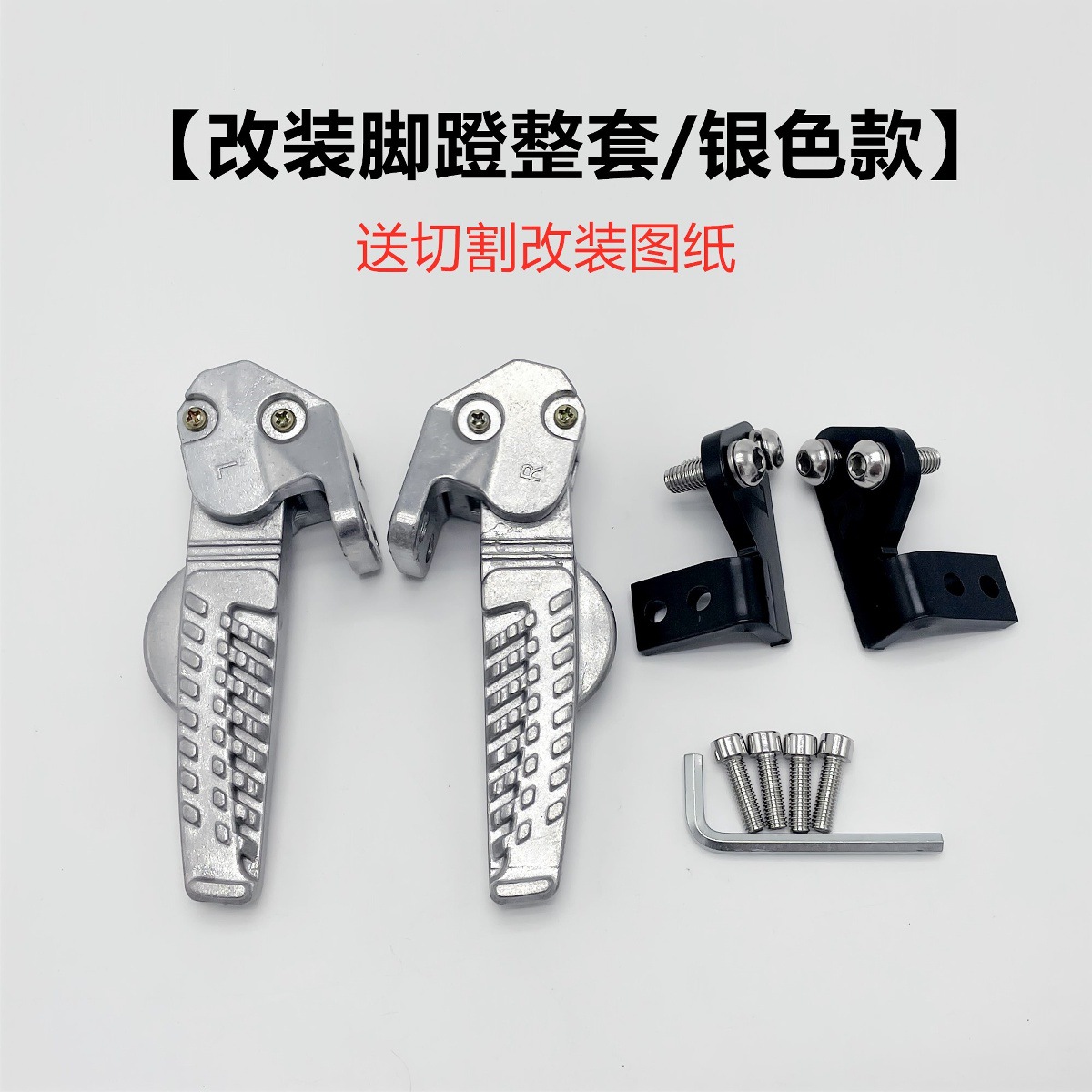 Suitable for Qiaoge I Rear Pedals Xuying Xinfuxi As125 Jogi Modified Flying Rear Footrest Pedal Free Shipping