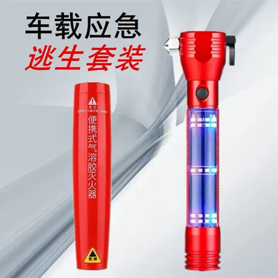 Safety Hammer Multifunctional Flashlight for: Qəza çəkici - high-end-configuration-16-in-1-upgraded-red-multifunctional-flashlight-aerosol-fire-extinguisher
