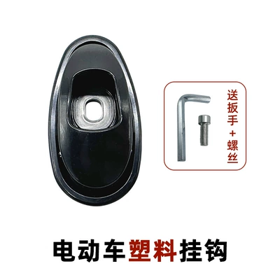 Vehicle Hook for Aima Electric | Other Electric Vehicle Accessories - one-aluminum-alloy-hook-plastic-black-comes-with-tools