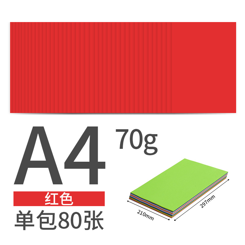 Fábrica de flor de cerezo al por mayor A4 color papel de copia papel de impresión origami papel hecho a mano niños papel de color rosa 80g