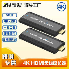 臻泓 HDMI无线延长传输器50米1080P一发多收同屏器电脑笔记本投屏